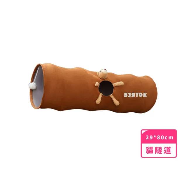 【寶貝主子】靜音萌趣小熊貓咪隧道(可摺疊 掛件玩具球 逗貓棒 貓隧道 貓窩 通道 跑道 禮物)