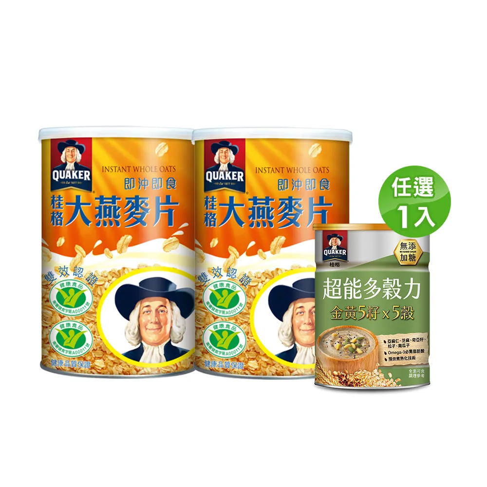 【QUAKER 桂格】大燕麥片1100gx2罐+超能多穀力任選1罐