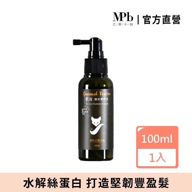 【MPB巴黎小姐】獸首狐狸頭皮養髮液100ml(咖啡因洗髮精 落髮 敏感頭皮護理 生髮露 頭髮液 頭皮水 調理)