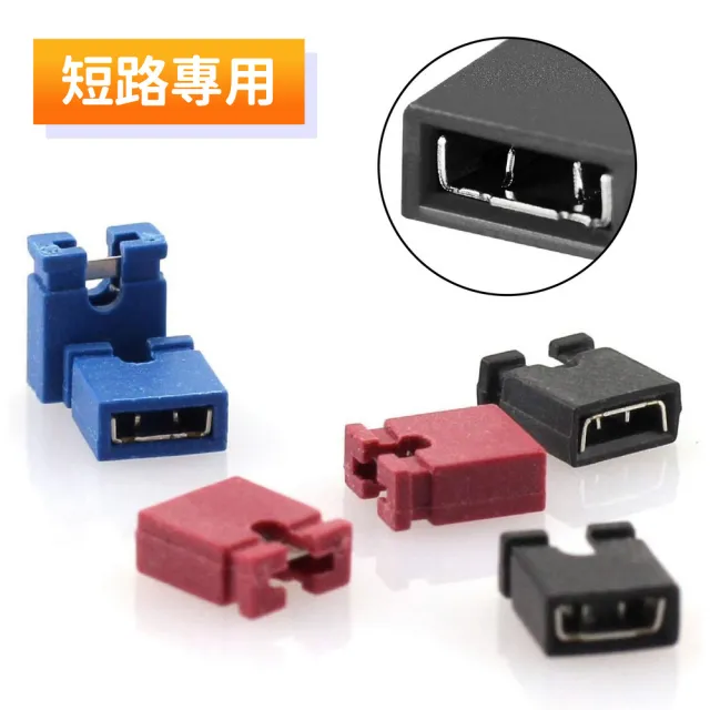 【kurumapop】2.54mm跳線帽50入(連接帽/短路帽/短路塊/PCB線路板連接器/跳線塊)