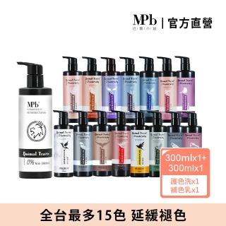 【MPB 巴黎小姐】獸首補色乳300ml+獅子護色洗髮精300ml(15色任選 矯色 漂髮 固色 護髮 漂染髮乳 染後修護)