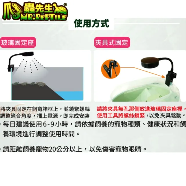 【爬蟲先生】兩棲爬蟲LED UVB夾燈-不含電源供應器/模擬白天太陽光提供寵物日常所需的UVB(DC直流 TUD20)