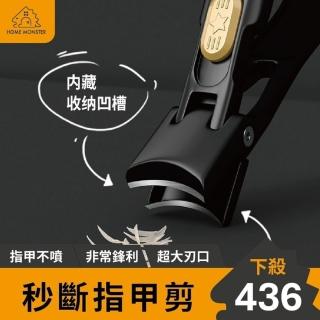 【秒斷不濺】神奇指甲剪 指甲剪刀 指甲剪套組 厚指甲剪 灰指甲剪 甲溝剪 指甲銼刀 死皮銼(不鏽鋼指甲)