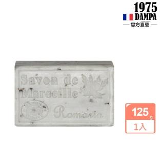 【法國DAMPA】普羅旺斯馬賽皂125g/迷迭香(總代理公司貨)