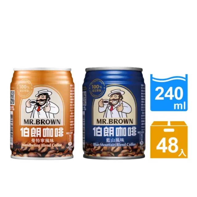 【金車/伯朗】藍山咖啡240mlx24入/箱+曼特寧風味咖啡240mlx24入/箱(共48入-有糖)(TQF微笑標章)