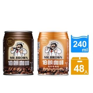 【伯朗咖啡】伯朗咖啡240mlx24入/箱+曼特寧風味咖啡240mlx24入/箱(共48入-有糖)