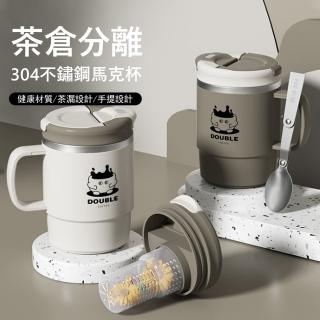 【Kyhome】304不鏽鋼馬克杯 茶倉分離泡茶杯 辦公室咖啡杯 保溫水杯(550ml)