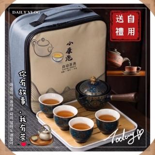 【輕旅行】小康旅行組攜帶式茶具 泡茶組 一壺四盃(360°翻轉自動茶具組 送禮首選)