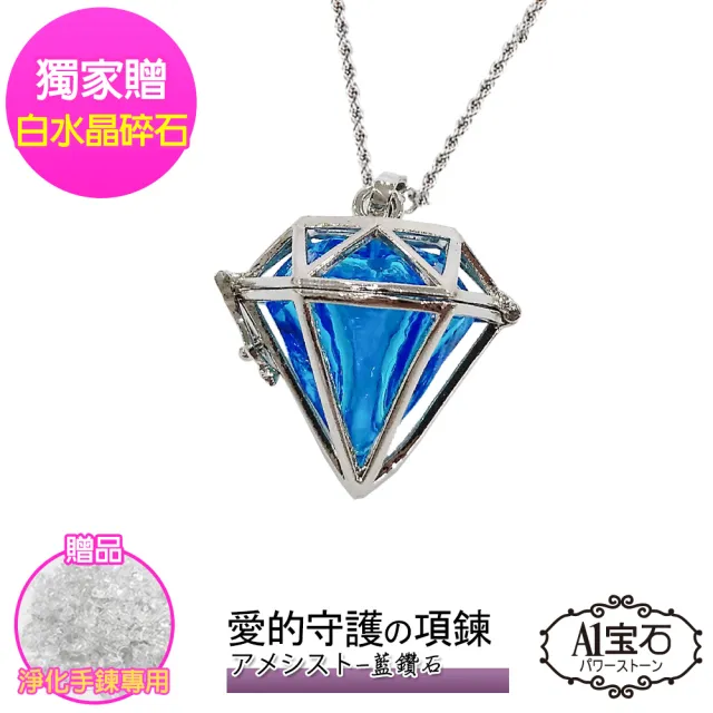 【開運億姊】藍鑽石款-精油瓶項鍊靈擺-能放鬆平衡情緒抗壓力旺九紫離火運(贈白水晶淨化碎石)