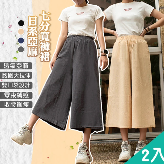 女運動褲七分