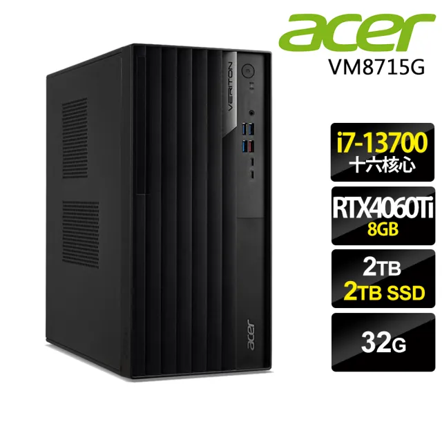 【Acer 宏碁】i7獨顯RTX商用電腦(VM8715G/i7-13700/32G/2TB+2TB SSD/RTX4060Ti-8G/W11P)