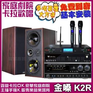 【金嗓】CPX900K2R+JCT M-808+NaGaSaKi DSP-X1BT+YAKO AD-300U(送12項超值豪禮 免費到府安裝)