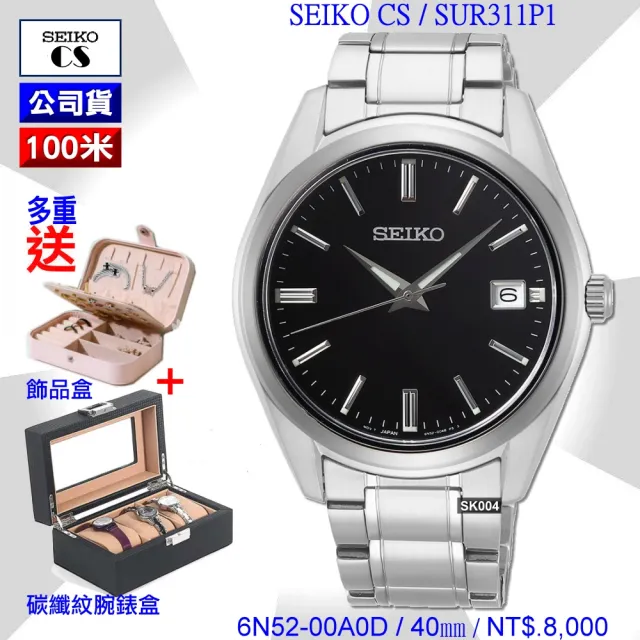 【SEIKO 精工】CS系列精鋼石英錶40㎜黑面款 SK004(SUR311P1/6N52-00A0D)