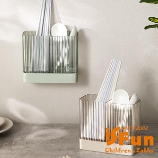 【iSFun】輕奢生活*免打孔壁掛廚房餐具收納瀝水架(廚房/餐具/筷子/收納/瀝水架)