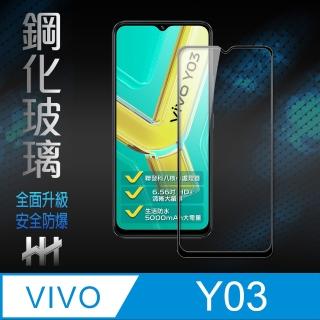 【HH】vivo Y03 -6.56吋-全滿版-鋼化玻璃保護貼系列(GPN-VVY03-FK)