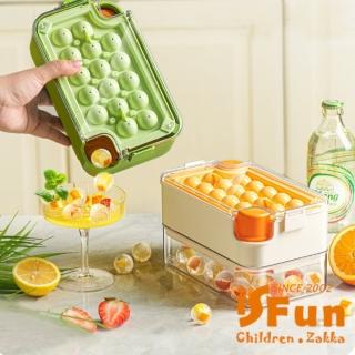 【iSFun】彈珠冰球*冷飲冰塊冰格按壓單層製冰盒/顏色可選(製冰盒/冰塊/冰格/按壓冰盒)