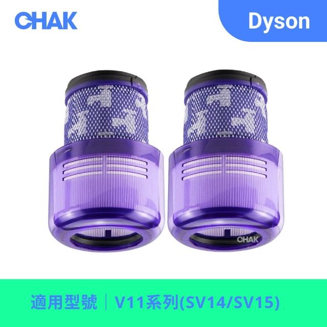 【CHAK恰可】Dyson V11 高效HEPA濾網 戴森副廠耗材配件(適用SV14/SV15機型 2入組)