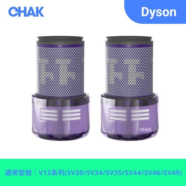 【CHAK恰可】Dyson V12 高校HEPA濾網 戴森副廠耗材配件(適用SV20/SV34/SV35/SV44/SV46/SV49機型 2入組)