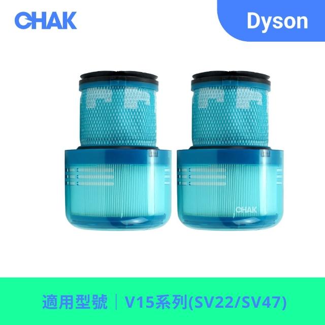 【CHAK恰可】Dyson V15 Detect 高效HEPA濾網 戴森副廠耗材配件(適用SV22/SV47機型 2入組)