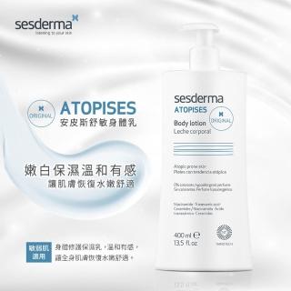 【sesderma 賽斯黛瑪】安皮斯舒敏身體乳