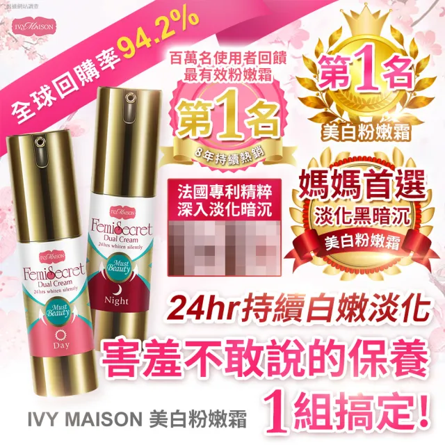 【IVY MAISON】完美女神自信美胸粉嫩組(美白粉嫩乳暈霜x1+美胸霜x1+美胸精油x1)