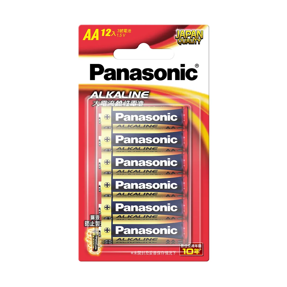 【Panasonic 國際牌】大電流鹼性電池(3號12入)