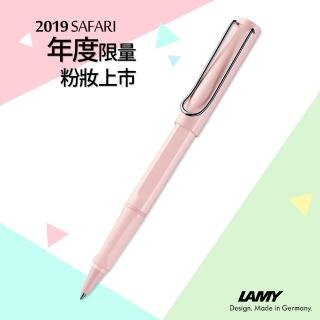 【LAMY】限量2019狩獵系列馬卡龍櫻花粉鋼珠筆(336)