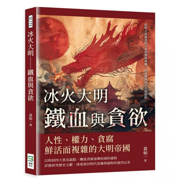 浩蕩五千年 文明的脈動！華夏神話到帝國的興衰榮辱：從開天闢地