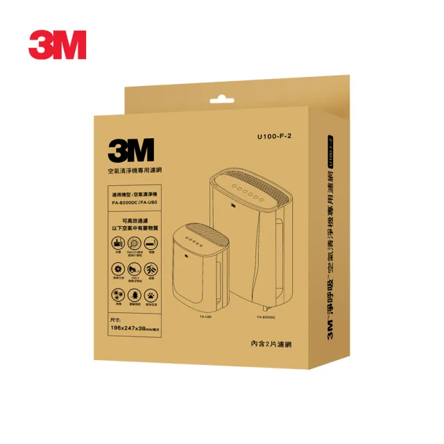 【3M】原廠濾網 淨呼吸長效型空氣清淨機專用濾網2片組 U100-F-2(適用機型：FA-B200DC/FA-U90/FA-B90DC)