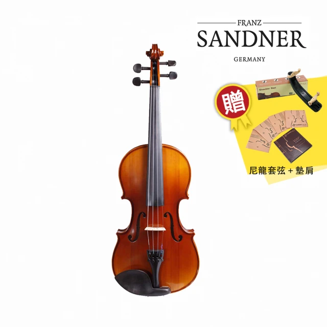 Franz Sandner SV-1 小提琴 四種尺寸(原廠公司貨 商品保固有保障)