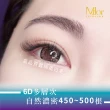 【Mdor】6D多層次放大靚眼450-500根★全程不推銷-全台16間門市適用(輕盈不厚重/可重複購買)