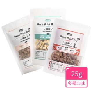 【防御工事】Hururu 開凍! 100%原肉高蛋白凍乾25g(海味鮪魚/鮮酥虱目魚/寵物零食)