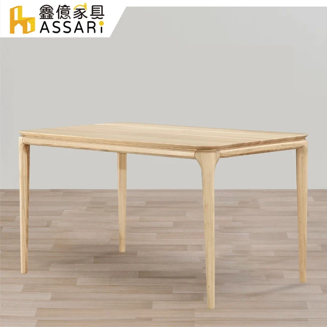 ASSARI 瑞典4.5尺實木餐桌(寬135x深80x高75cm)