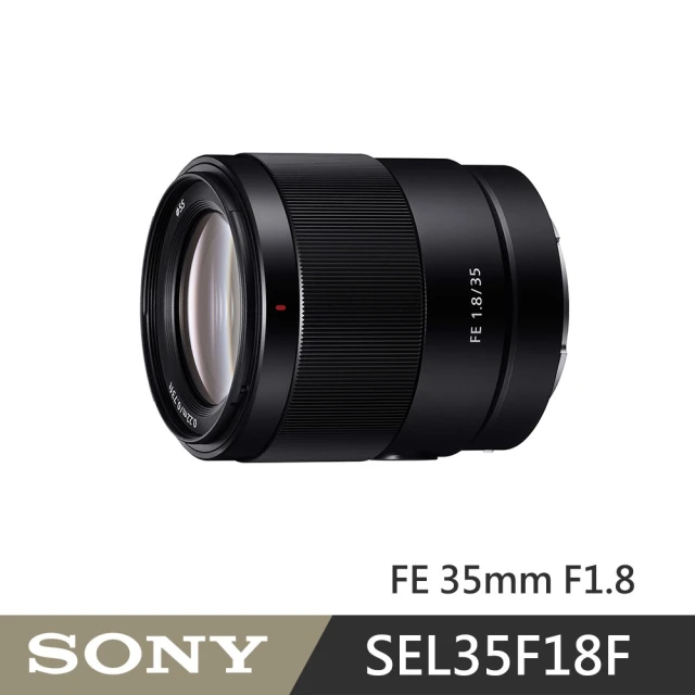 SONY 索尼 FE 35mm F1.8 廣角大光圈定焦鏡頭 SEL35F18F(公司貨 保固 24個月)