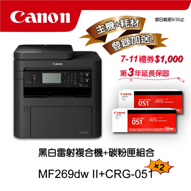 Canon 搭2黑碳粉匣CRG-337★MF236n多功有線