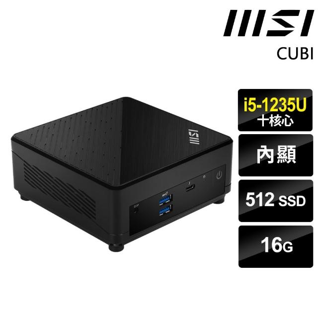 【MSI 微星】i5 十核迷你電腦(CUBI/i5-1235U/16G/512G SSD/W11P)