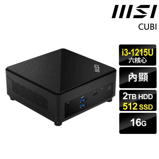 【MSI 微星】i3 六核迷你電腦(CUBI/i3-1215U/16G/2TB HDD+512G SSD/W10P)