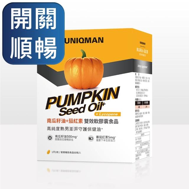 【UNIQMAN】南瓜籽油+茄紅素 軟膠囊(60粒/盒)