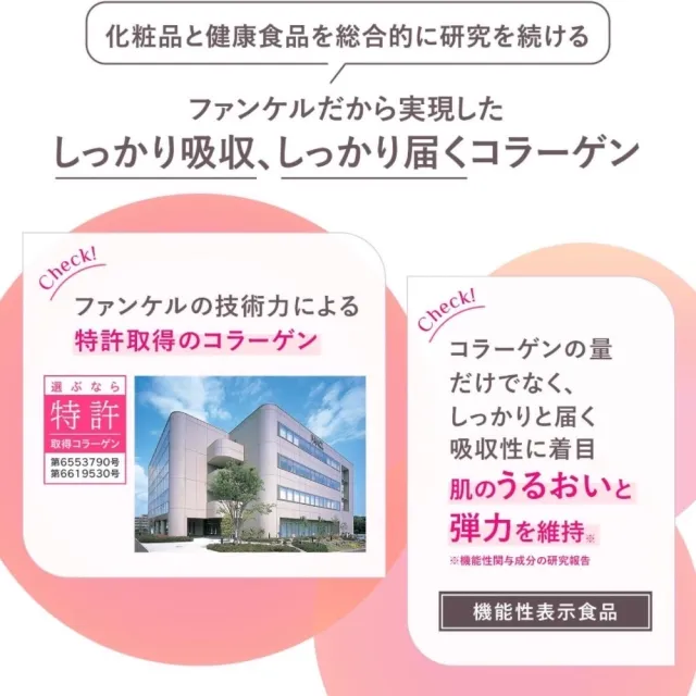 【FANCL 芳珂】低分子 Collagen 膠原蛋白錠180粒X3(30日份/包)