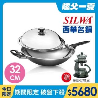 【SILWA 西華】傳家寶複合金炒鍋32cm-單柄(指定商品 好禮買就送)