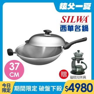 【SILWA 西華】極光PLUS316不鏽鋼炒鍋36cm