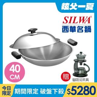 【SILWA 西華】極光PLUS316不鏽鋼炒鍋40cm