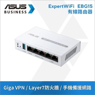 【ASUS 華碩】Gigabit VPN 3個 WAN+2個LAN 有線商用路由器/分享器(ExpertWiFi EBG15)