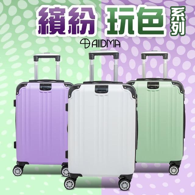 【Alldma】鷗德馬 20吋登機箱(掛包扣、鋁合金拉桿、TSA海關鎖、飛機輪、耐摔耐刮、可加大、多色可選)