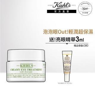 【Kiehl’s 契爾氏】官方直營 酪梨眼霜14ml(Kiehl’s/新品上市)