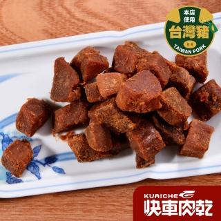 【快車肉乾】一口吃肉角(200g/包)