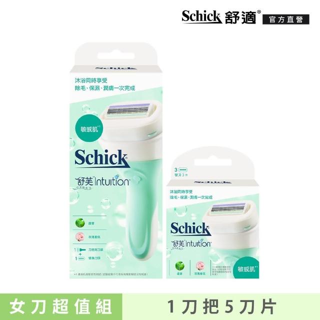 【Schick 舒適牌】舒芙仕女除毛刀超值組 1刀把5刀片(敏感肌用)