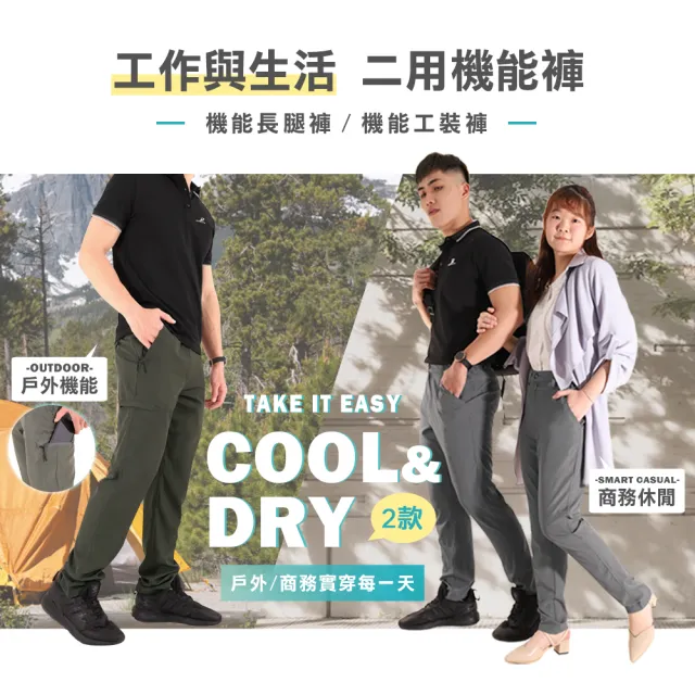 【JU SHOP】抗夏極薄涼爽！男女急速乾爽工裝褲 機能褲(工作褲 運動褲 口袋工作褲 吸濕排汗 防曬 休閒褲)