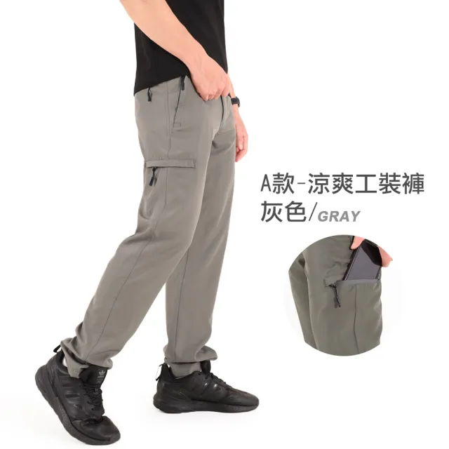 【JU SHOP】秋老虎抗悶！男女急速乾爽工裝褲 機能褲(工作褲 運動褲 口袋工作褲 吸濕排汗 防曬 休閒褲)