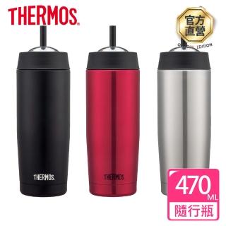 【THERMOS膳魔師】不鏽鋼真空吸管隨行瓶470ml(TS403)